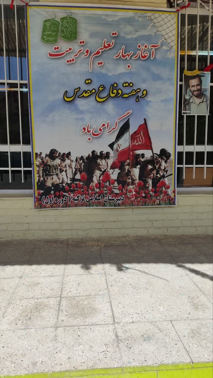 مراسم بازگشایی مدرسه مهرماه 1403