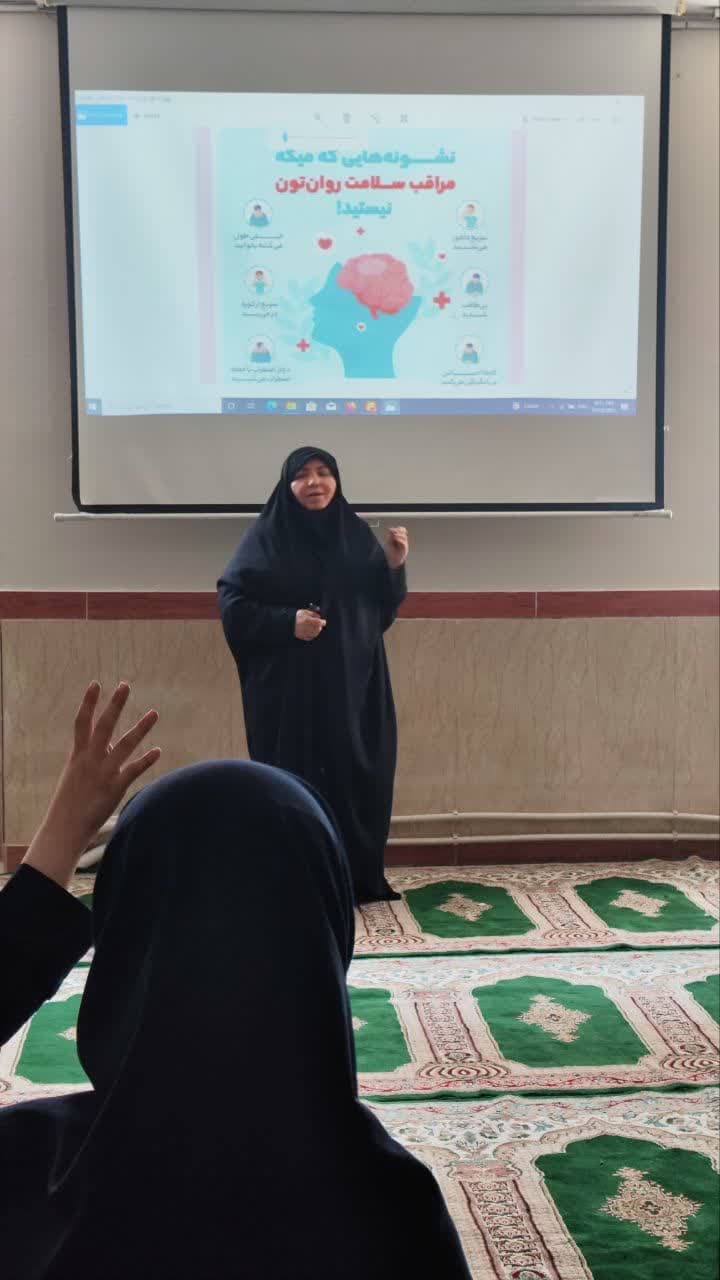 گرامیداشت هفته بهداشت روان