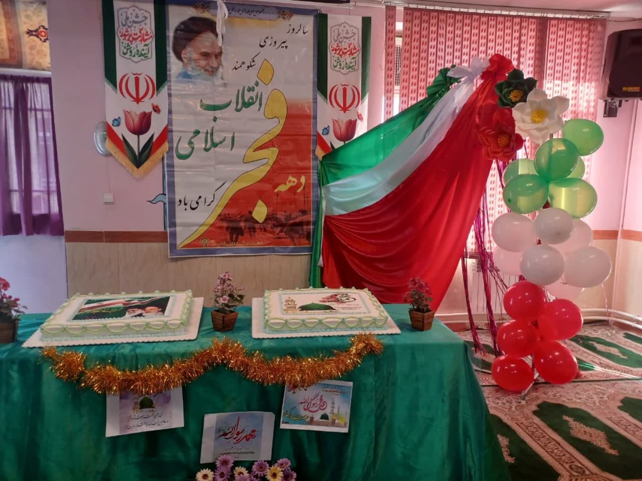 برگزاری جشن 22 بهمن و عید مبعث