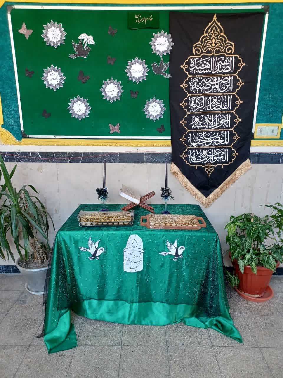 گرامیداشت ایام فاطمیه